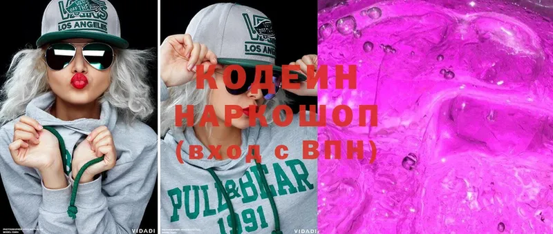 Кодеин Purple Drank  omg ONION  Меленки 